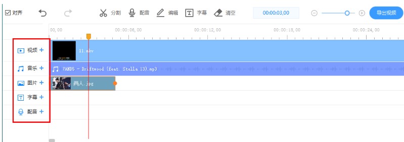 EV剪辑官方下载分割工具图文使用教学