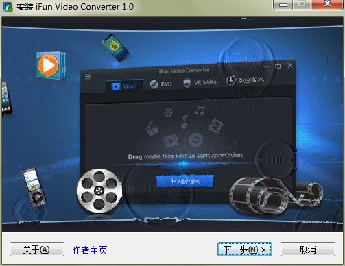 iFun Video Converter官方下载详情介绍