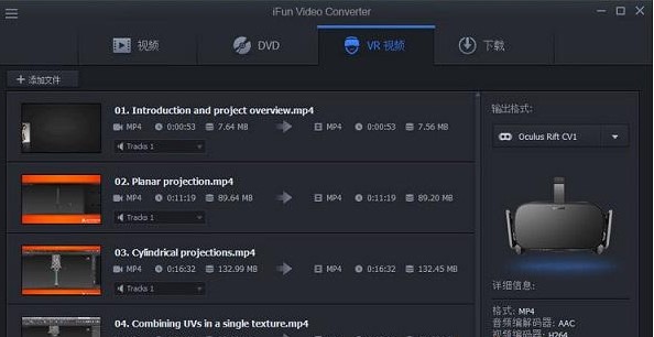 iFun Video Converter官方下载详情介绍