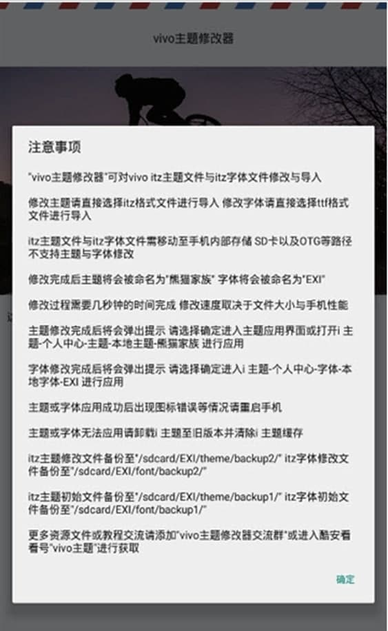 vivo手机主题商店软件说明和使用教程