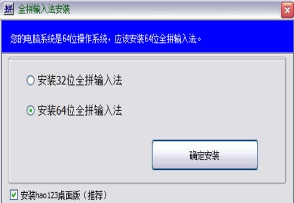 全拼输入法官方下载