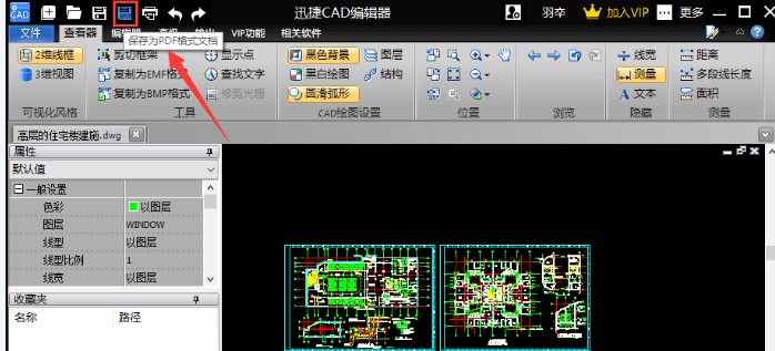 迅捷CAD转换器DWG文件转换成PDF图文教学