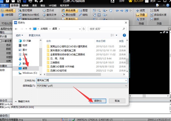 迅捷CAD转换器DWG文件转换成PDF图文教学