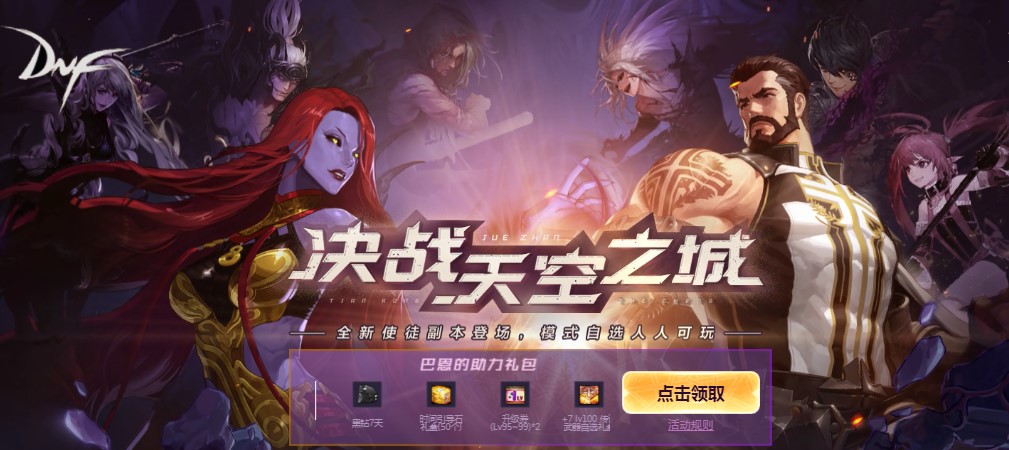 如何使用dnf下载器点亮图标？