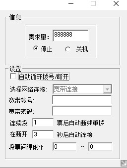 新浪微博投票软件使用教程