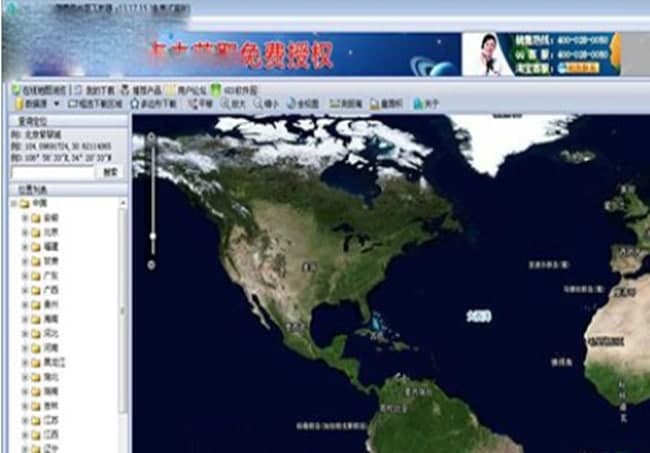 天地图卫星地图软件资讯介绍