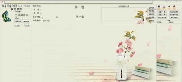 约码写作软件软件功能及特征介绍