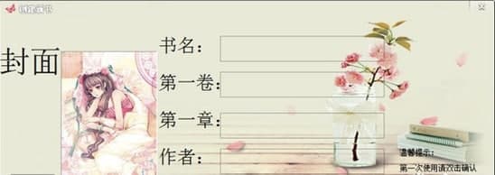 约码写作软件软件功能及特征介绍