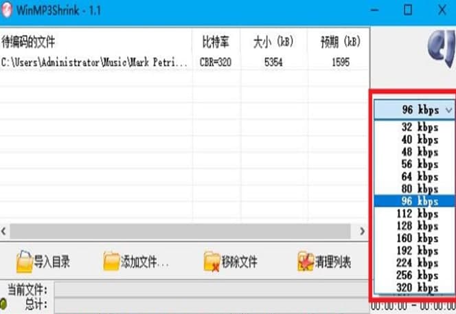 怎么使用WinMP3Shrink	