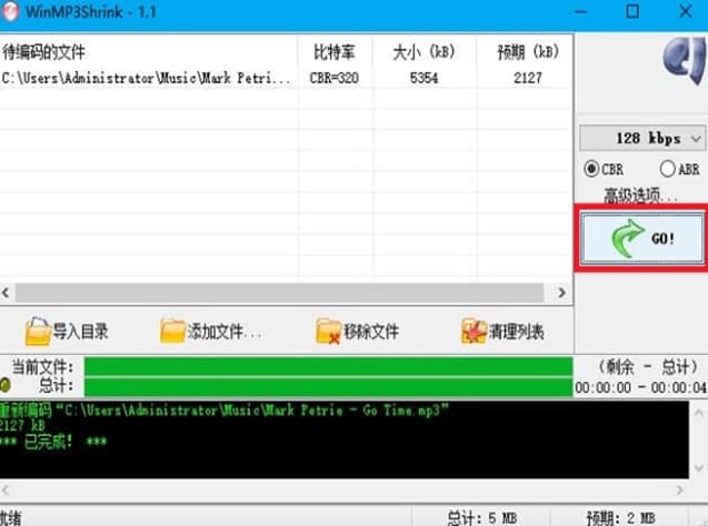 怎么使用WinMP3Shrink	