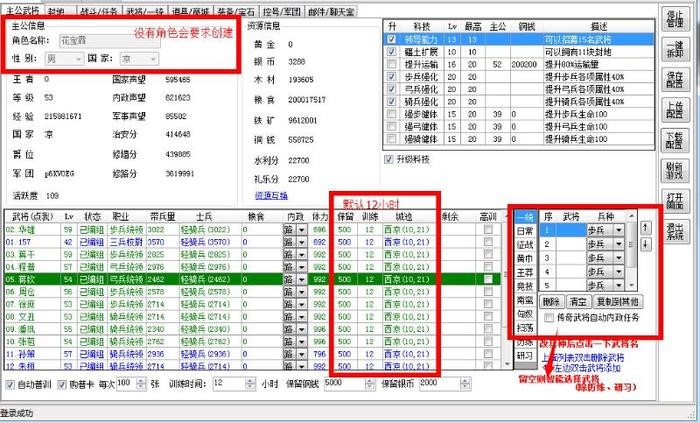 怎么使用王朝管家点亮图标？