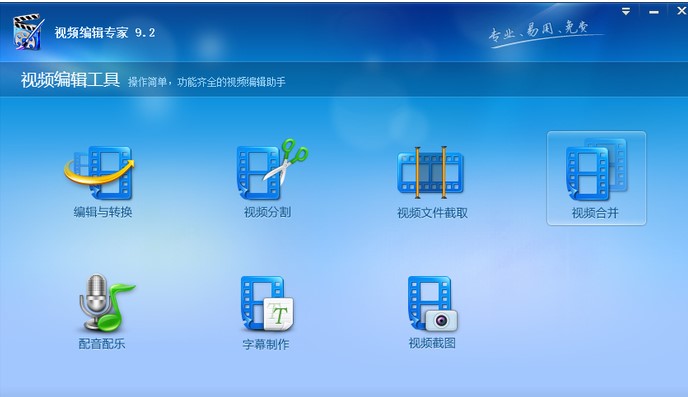 视频编辑专家视频片段截取和格式转换教学