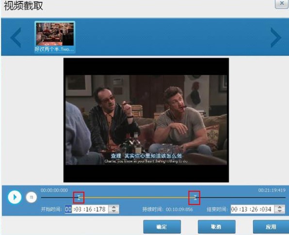 视频编辑专家视频片段截取和格式转换教学