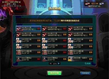 地下城与勇士下载职业攻略