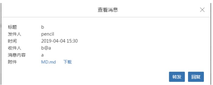 巴别鸟客户端企业通知设置图文教学