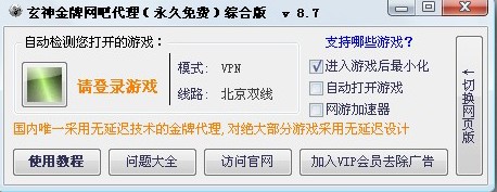 玄神金牌网吧代理新人入门教程以及常见问题解答