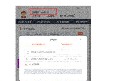 亿企助手快捷方式添加企业教学