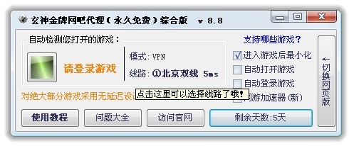 玄神金牌网吧代理新人入门教程以及常见问题解答