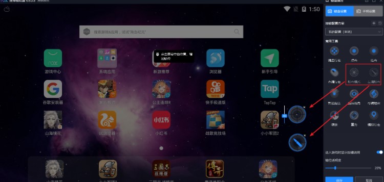 夜神模拟器电脑版鼠标连击设置图文教学