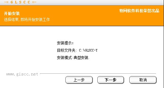  移动硬盘加密软件功能特点和安装教学
