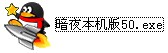 QQ聊天记录查看器及软件介绍