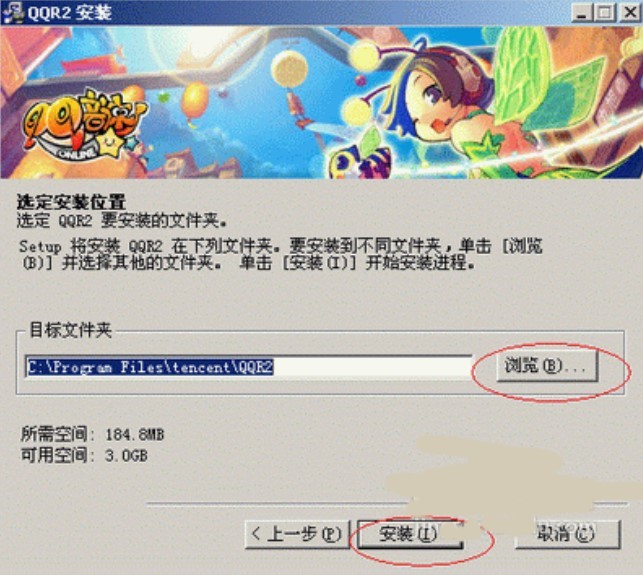 QQ音速安装方法及操作方法说明