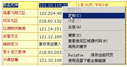  XP13传奇万能登陆器的使用方法