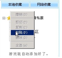  XP13传奇万能登陆器的使用方法