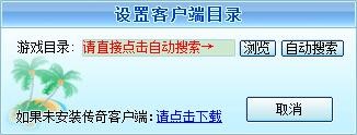  XP13传奇万能登陆器的使用方法