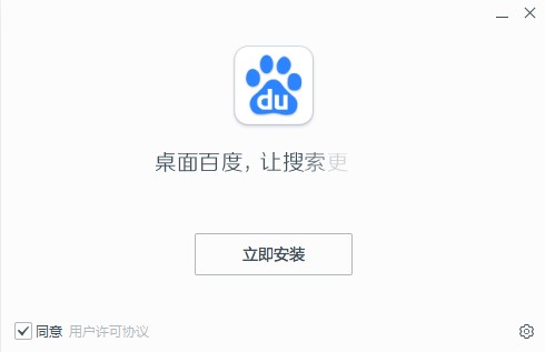 百度客户端的安装使用方法