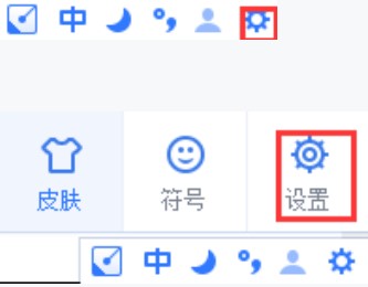 手心输入法的设置方法