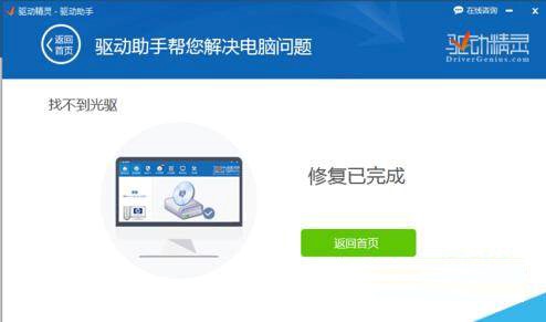 万能光驱驱动的安装及故障维修