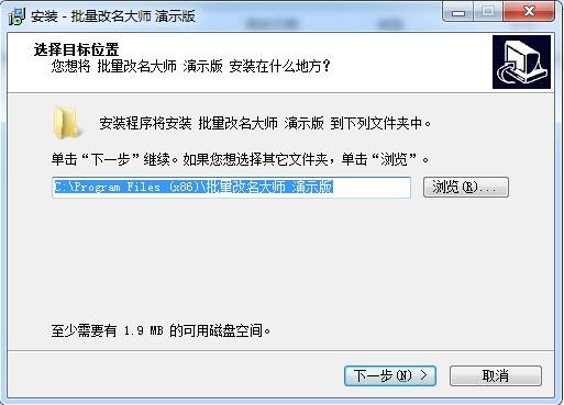 更名大师的软件功能与安装说明