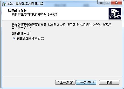 更名大师的软件功能与安装说明