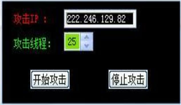 ip攻击软件功能介绍