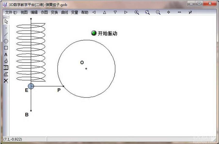 3D数学教学平台功能介绍和软件优势
