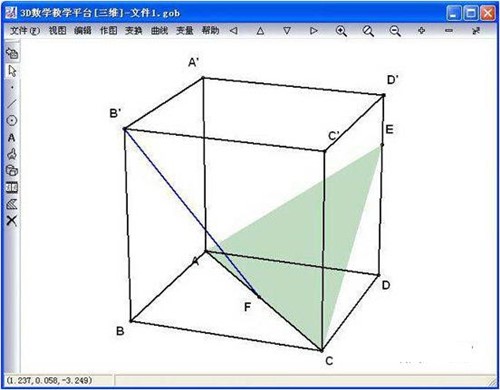 3D数学教学平台功能介绍和软件优势