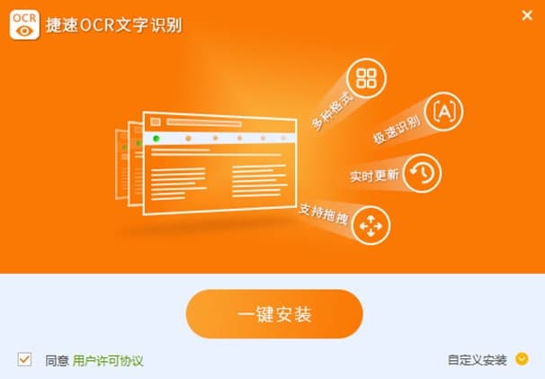 ocr软件简介和常见问题解答
