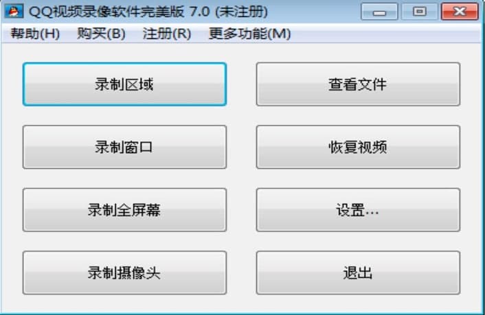 qq视频录像软件安装教程介绍