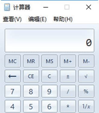 win10计算器软件特色介绍