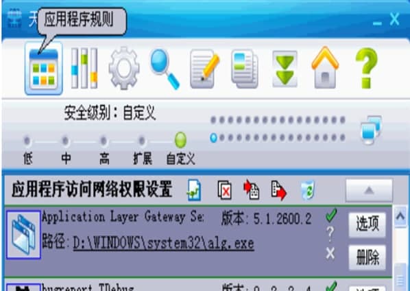 天网防火墙软件介绍