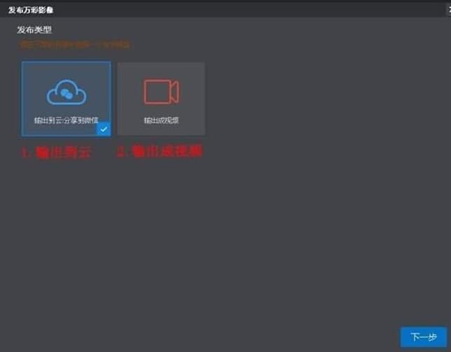 万彩影像大师软件功能介绍