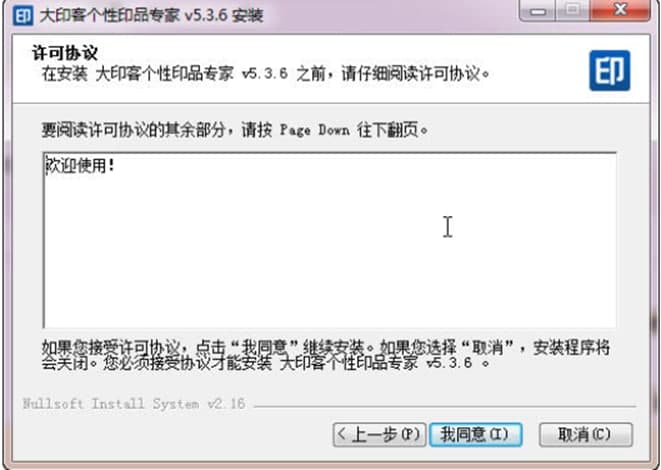 怎么使用个性印品定制专家