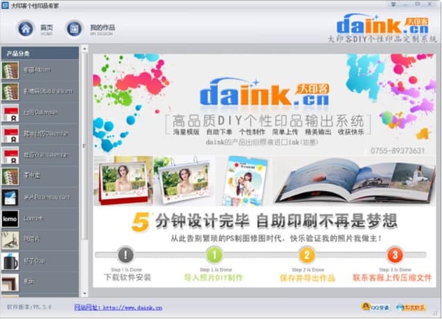 怎么使用个性印品定制专家