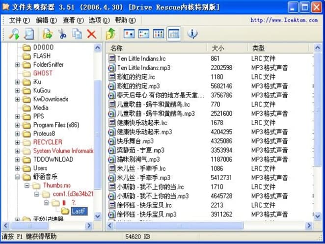 怎么使用文件夹嗅探器