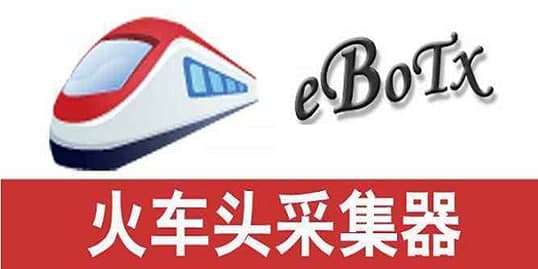 火车头采集器软件详解