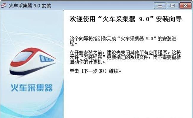 火车头采集器软件详解