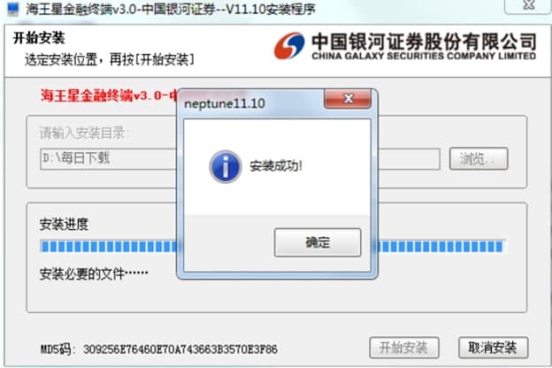 中国银河证券海王星功能与问题怎么使用文件夹嗅探器