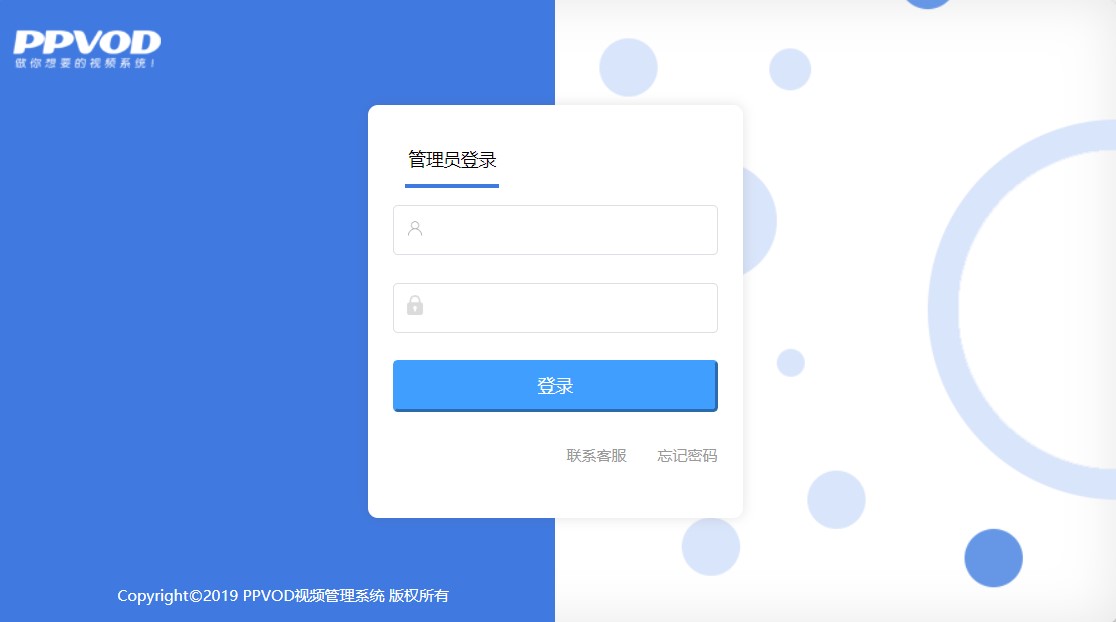 PPVOD视频管理系统功能特点和常见问题解答