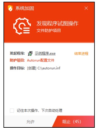 火绒安全软件系统防护设置教学